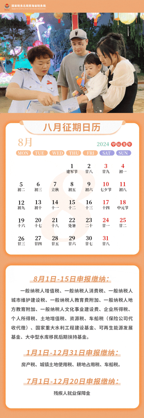 八月吉日查询2025八月